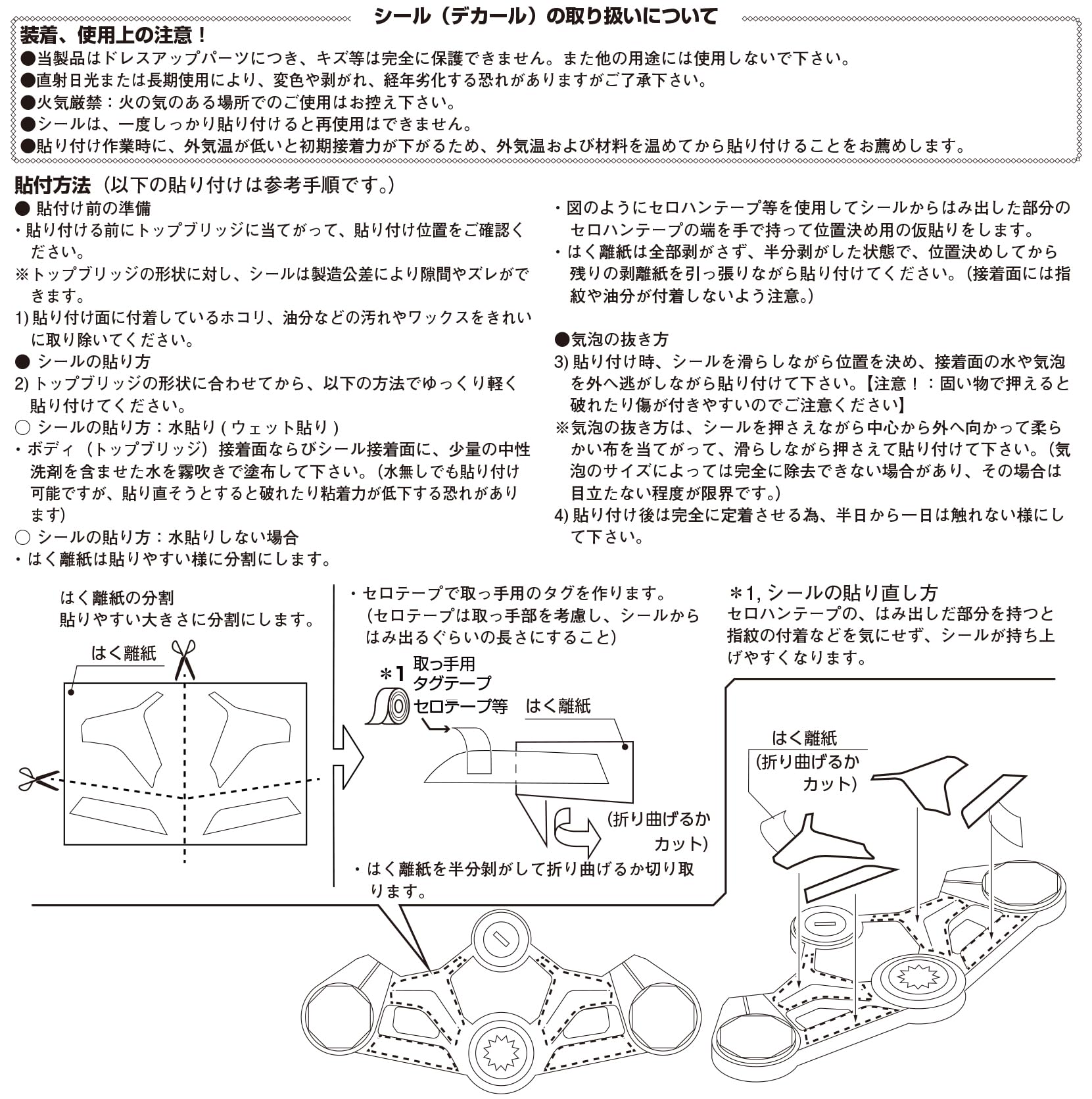 GACKT ステッカー Amazon | キタコ(KITACO) トップブリッジデカール (ブラック